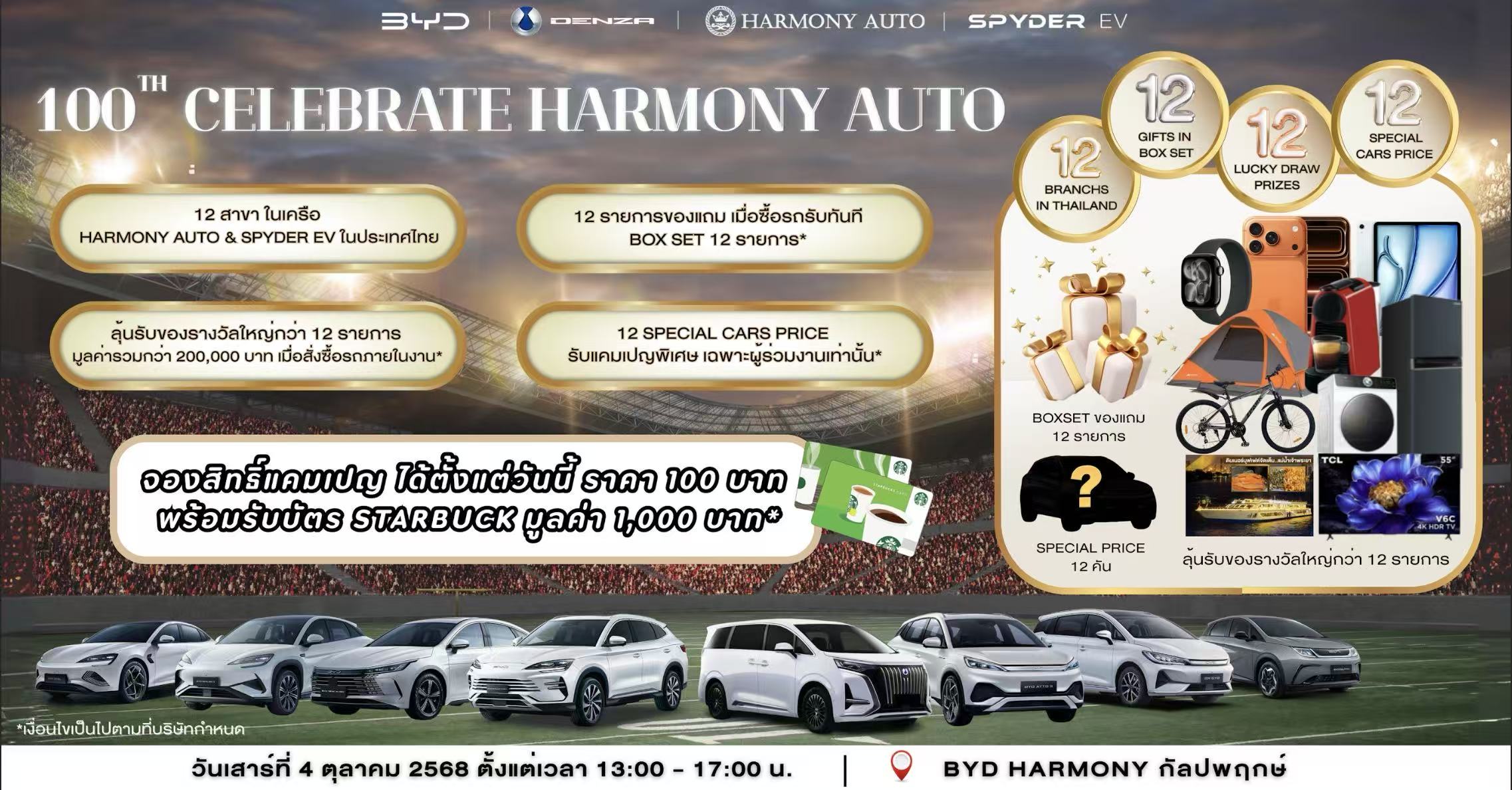 BYD Harmony Auto Celebration